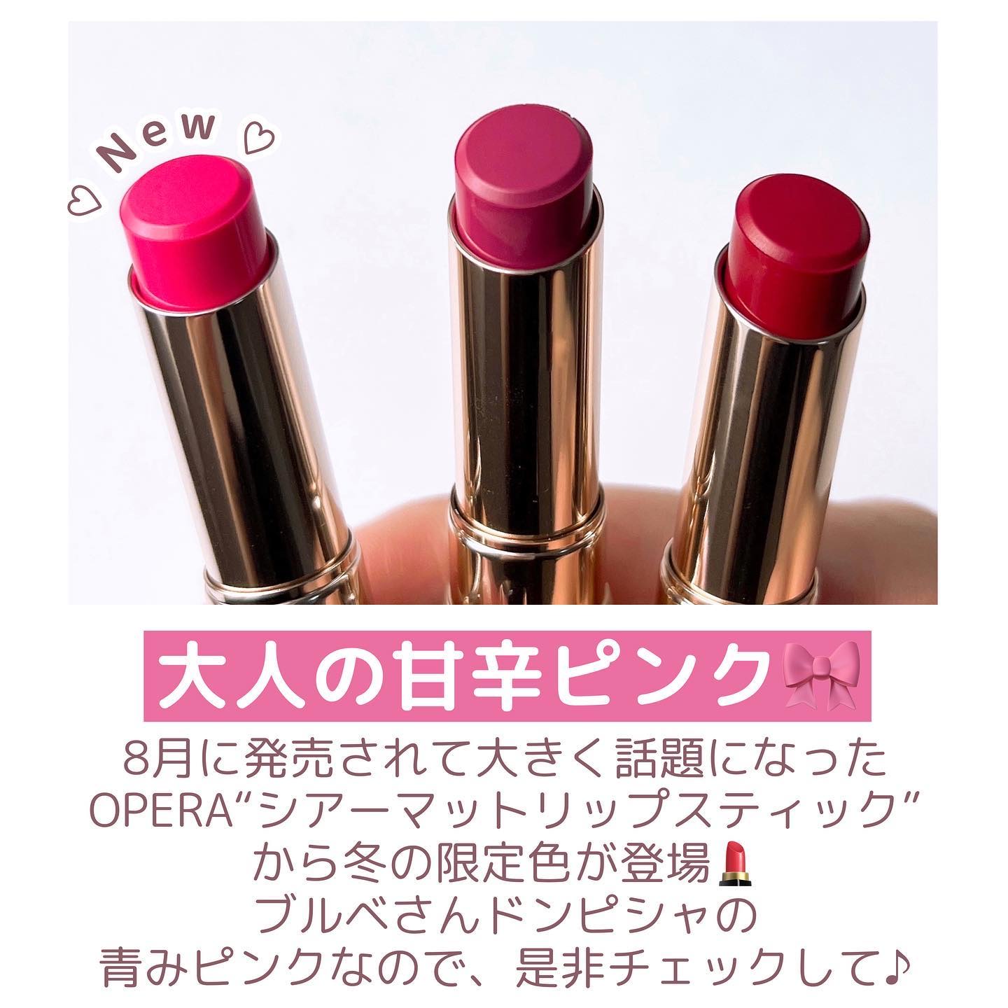 オペラ シアーマットリップスティック/OPERA/口紅を使ったクチコミ（2枚目）