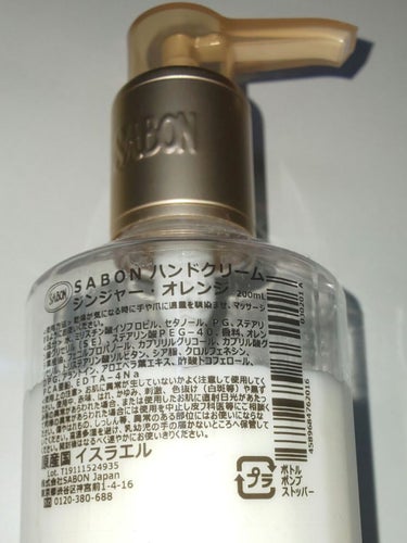 ハンドクリーム ジンジャー・オレンジ 50ml/SABON/ハンドクリームを使ったクチコミ（2枚目）