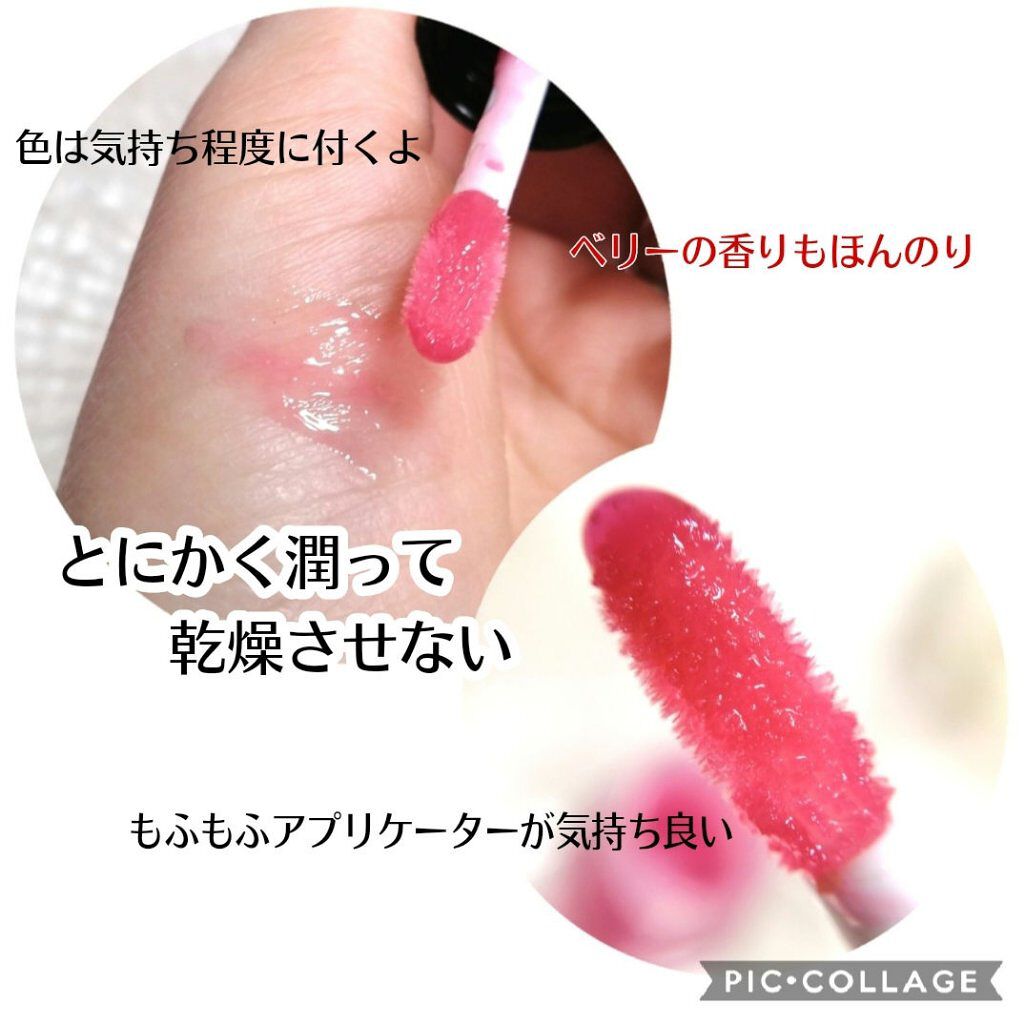 リップ オイル/DECORTÉ/リップオイルを使ったクチコミ（2枚目）