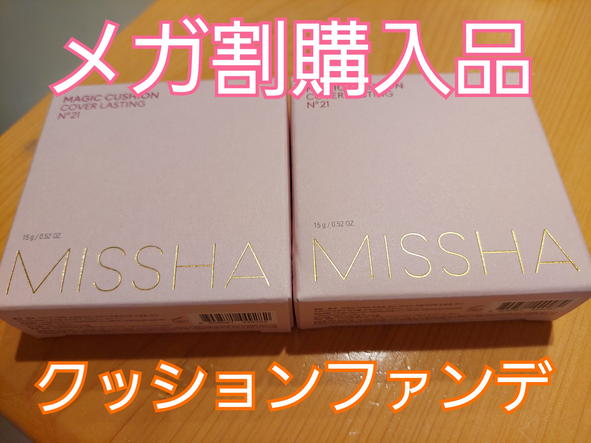 M クッションファンデーション(マット)/MISSHA/クッションファンデーションを使ったクチコミ（1枚目）