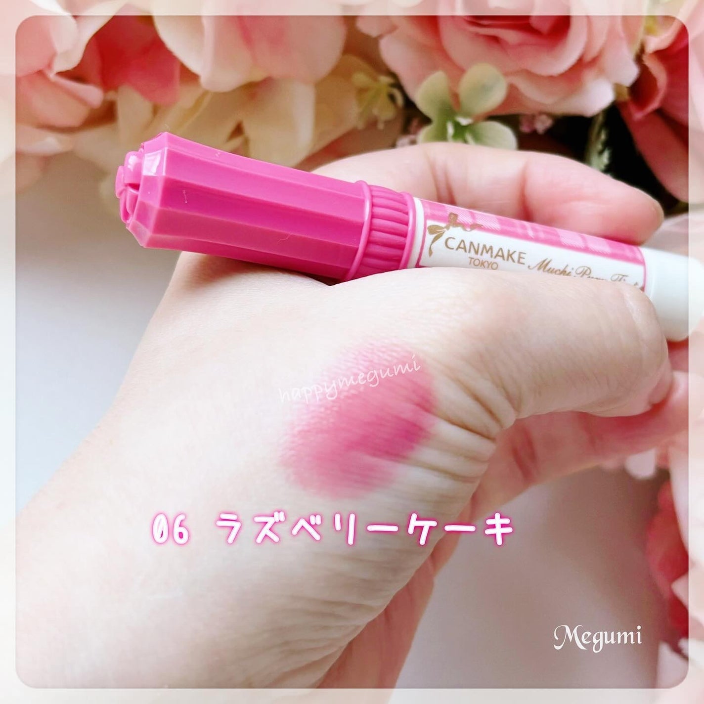 むちぷるティント/キャンメイク/リップティントを使ったクチコミ(3枚目)