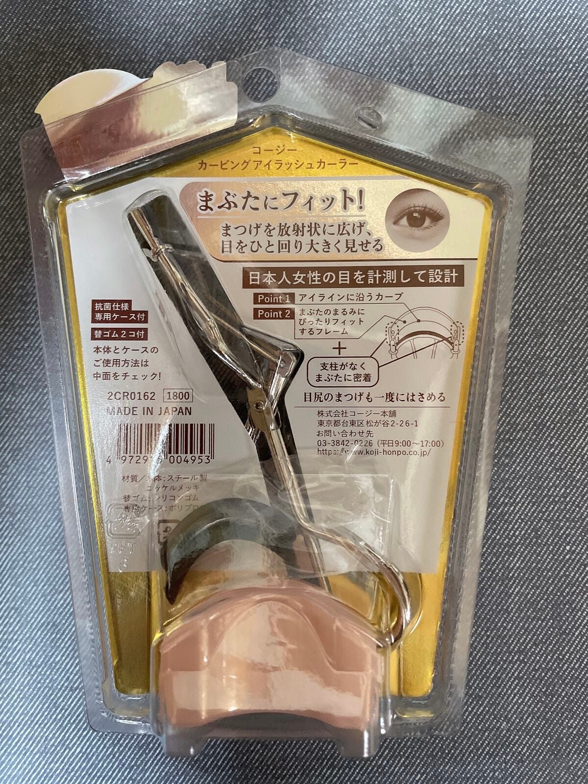 カービングアイラッシュカーラー/コージー/ビューラーを使ったクチコミ(2枚目)