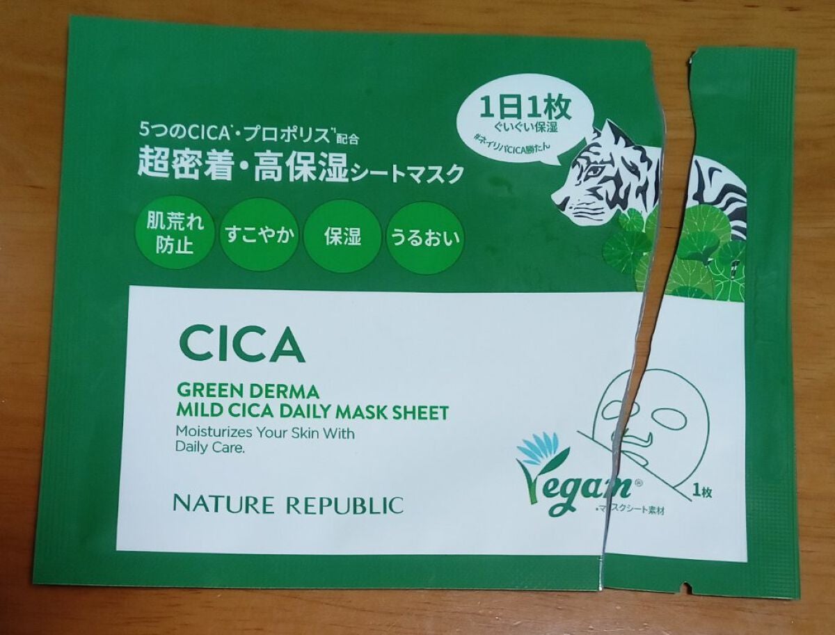グリーンダーマCICA デイリーシートマスク/ネイチャーリパブリック/シートマスク・パックを使ったクチコミ(1枚目)