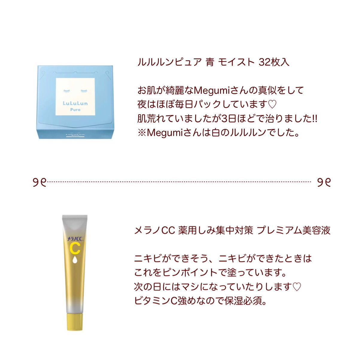 白潤プレミアム 薬用浸透美白乳液/肌ラボ/乳液を使ったクチコミ（3枚目）