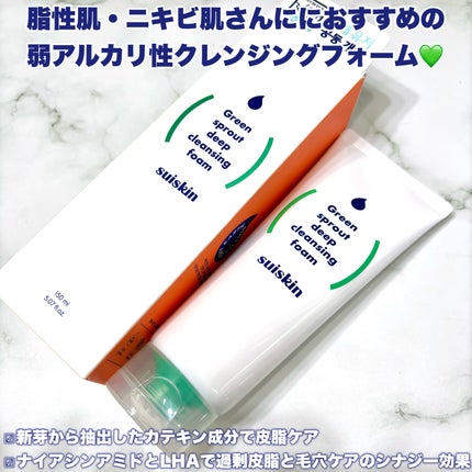 Green sprout deep cleansing foam/suiskin/洗顔フォームを使ったクチコミ(2枚目)