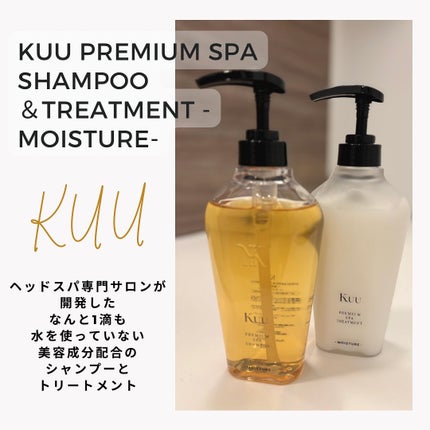 Kuu Premium Spa/Kuu/サロンシャンプーを使ったクチコミ(1枚目)