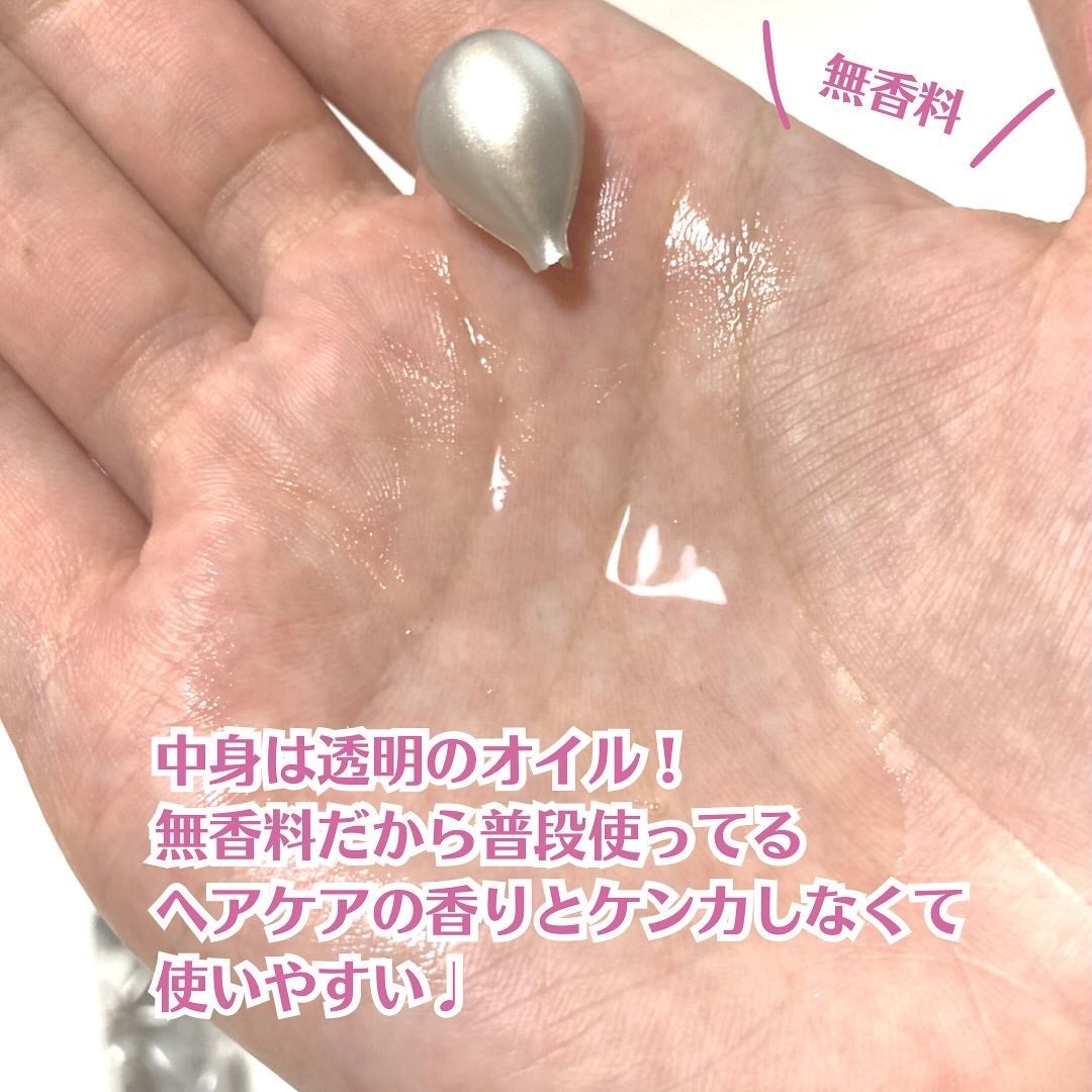ハイドロポーション 美容液ヘアオイル(無香料)/エイトザタラソ/ヘアオイルを使ったクチコミ(4枚目)