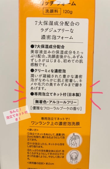 イオナ エフ リッチ フォームのクチコミ「リッチな泡で洗顔したい人！このクリーム泡！是非試して！

イオナ エフ
リッチ フォーム
12.....」（3枚目）