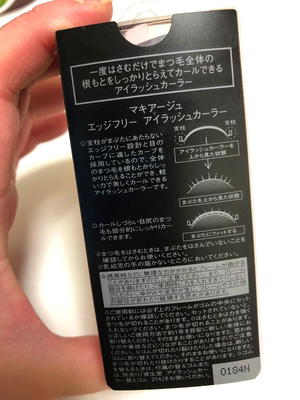 エッジフリー アイラッシュカーラー/マキアージュ/ビューラーを使ったクチコミ(6枚目)