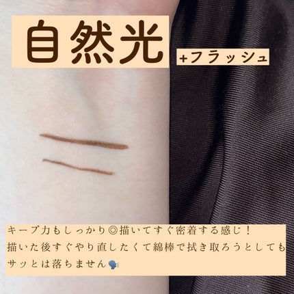 リキッドアイライナー /aZTK/リキッドアイライナーを使ったクチコミ(4枚目)