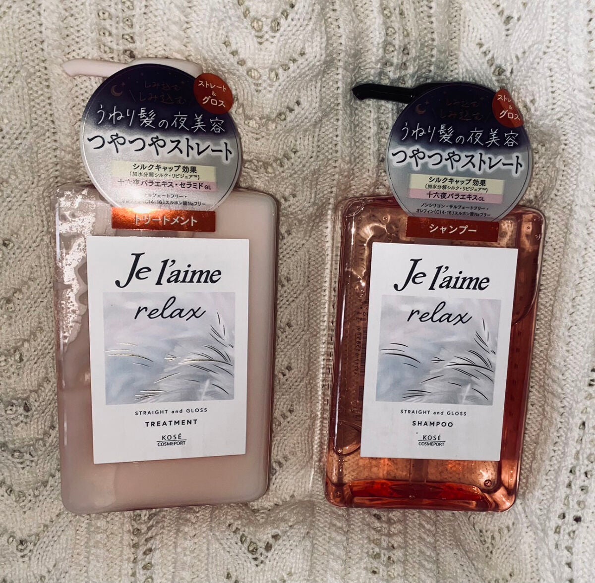 リラックス ミッドナイトリペア シャンプー/ヘアトリートメント (ストレート&グロス)/Je l'aime/市販シャンプーを使ったクチコミ(3枚目)