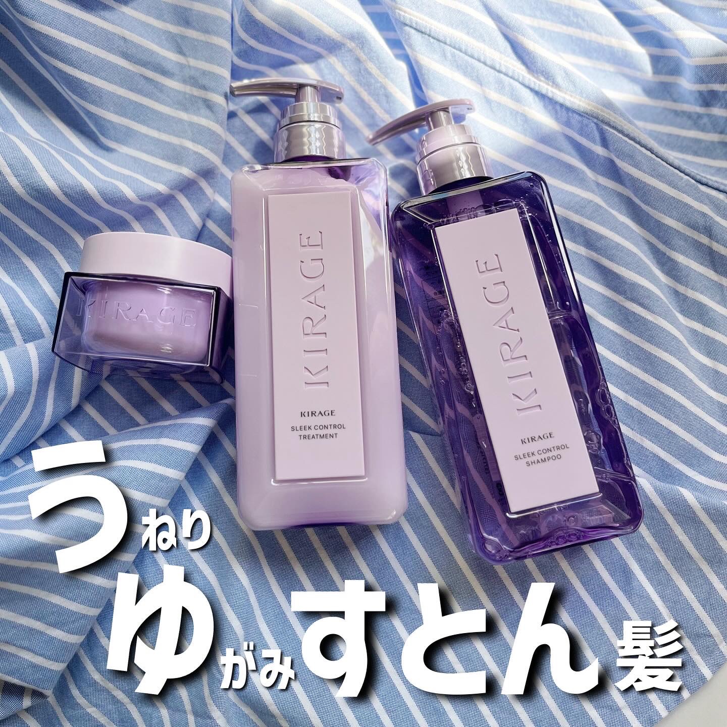 キラージュ スリークコントロール  シャンプー/ヘアトリートメント/キラージュ/市販シャンプーを使ったクチコミ（1枚目）