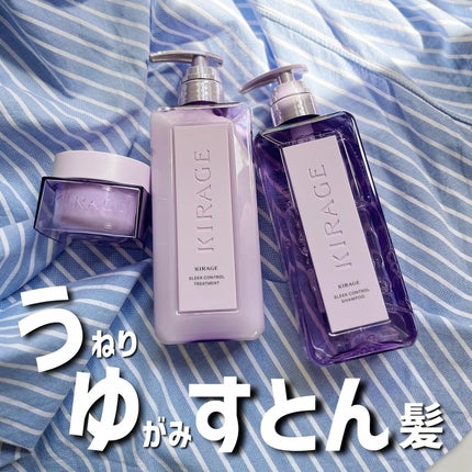 キラージュ スリークコントロール  シャンプー/ヘアトリートメント/キラージュ/市販シャンプーを使ったクチコミ(1枚目)