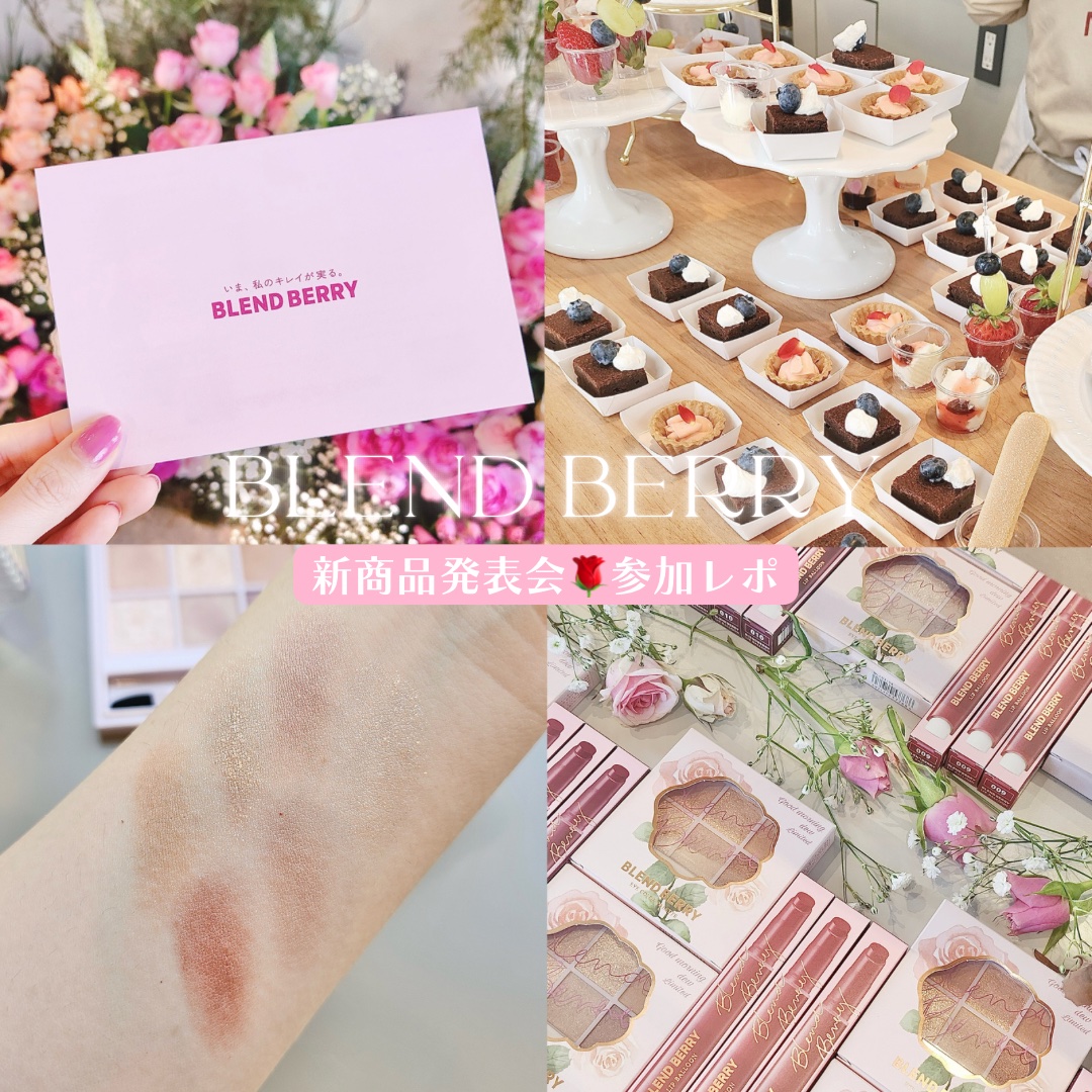 オーラクリエイション/BLEND BERRY/アイシャドウパレットを使ったクチコミ（1枚目）