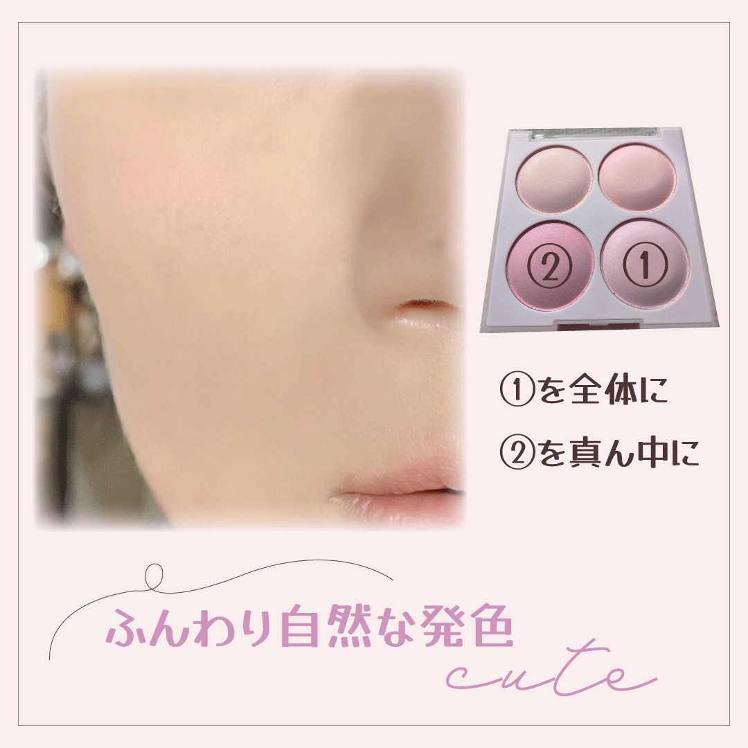 ブレンディングムードチーク 08 ブルーベリーソルベ/dasique/パウダーチークを使ったクチコミ（3枚目）