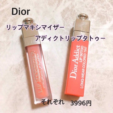 【旧】ディオール アディクト リップ マキシマイザー/Dior/リップグロスを使ったクチコミ（2枚目）