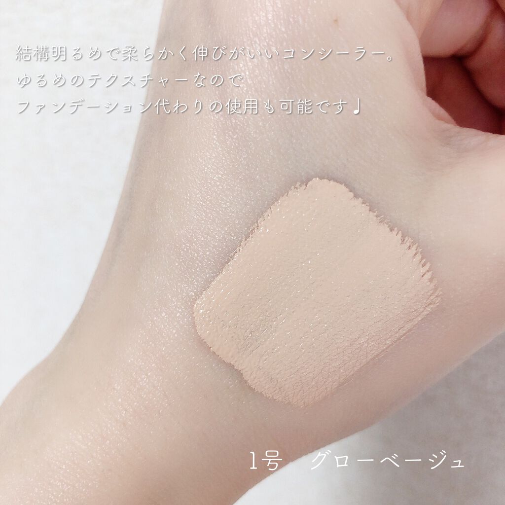 ダーマシンコンシーラー/23years old/リキッドコンシーラーを使ったクチコミ(3枚目)