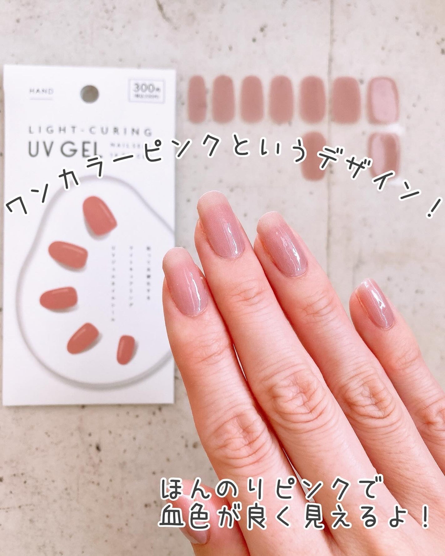 ライトキュアリングUVジェルネイルシール/キャンドゥ/ネイルシールを使ったクチコミ(3枚目)