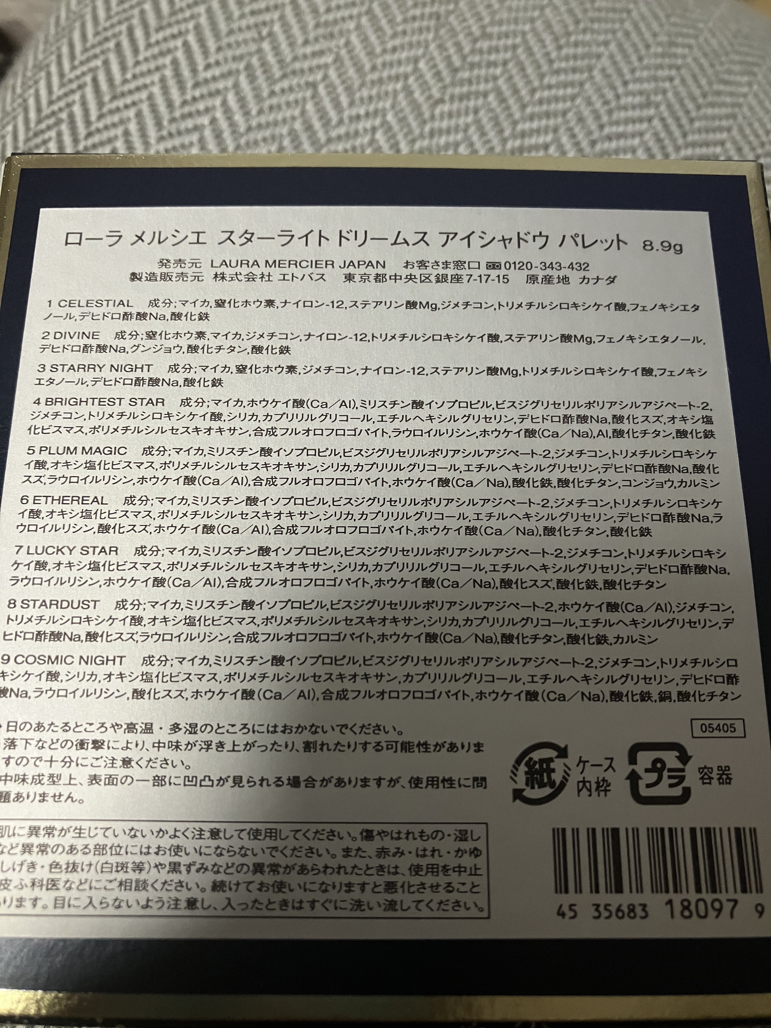 スターライト ドリームス アイシャドウ パレット /ローラ メルシエ/アイシャドウパレットを使ったクチコミ（3枚目）