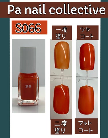 pa プラス スピーディドライトップコート/pa nail collective/ネイルトップコート・ベースコートを使ったクチコミ（3枚目）