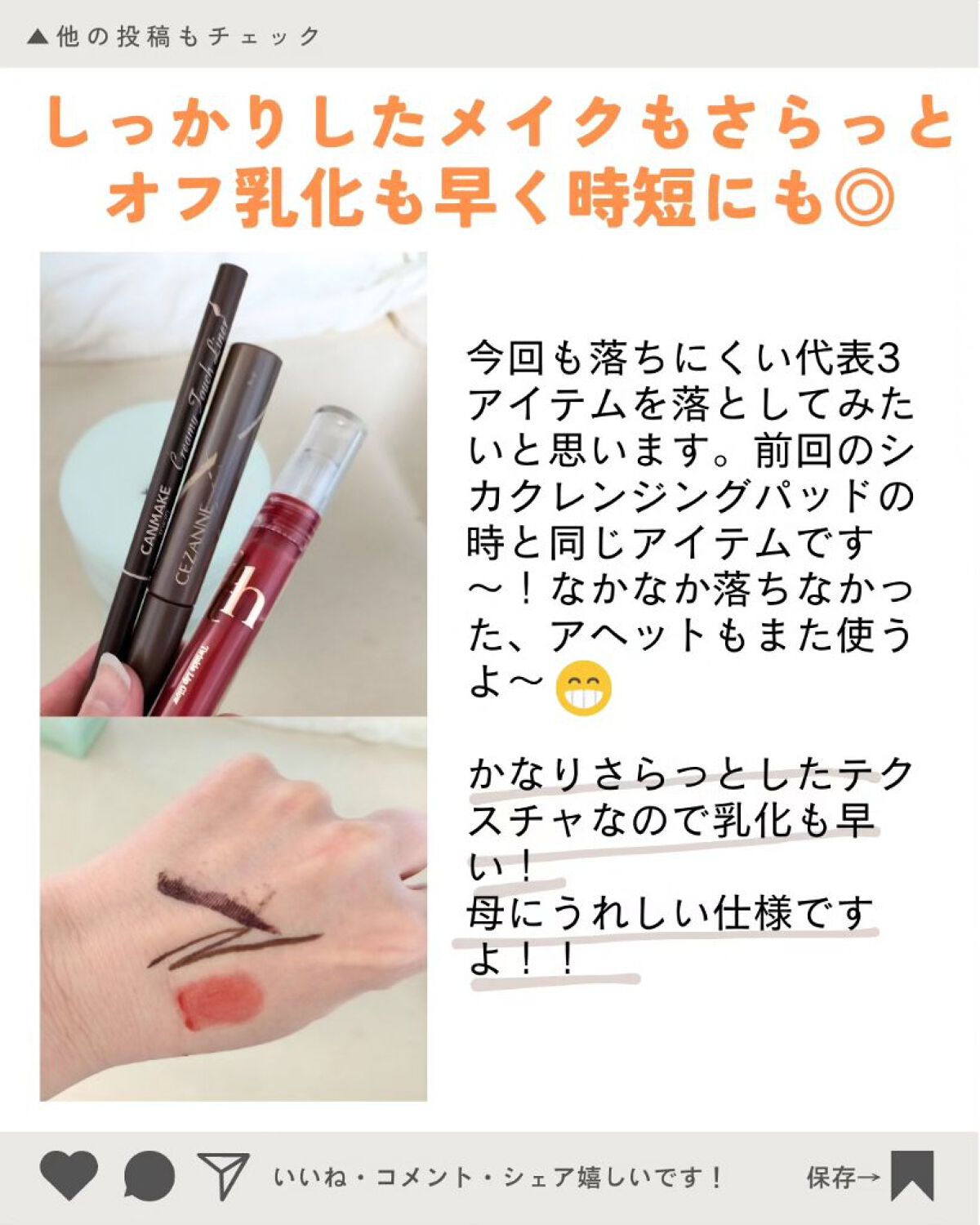 ピュアフィット シカクリアクレンジングオイル/COSRX/オイルクレンジングを使ったクチコミ（2枚目）