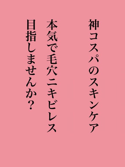 ネイチャーコンク 薬用クリアローション/ネイチャーコンク/拭き取り化粧水を使ったクチコミ(1枚目)