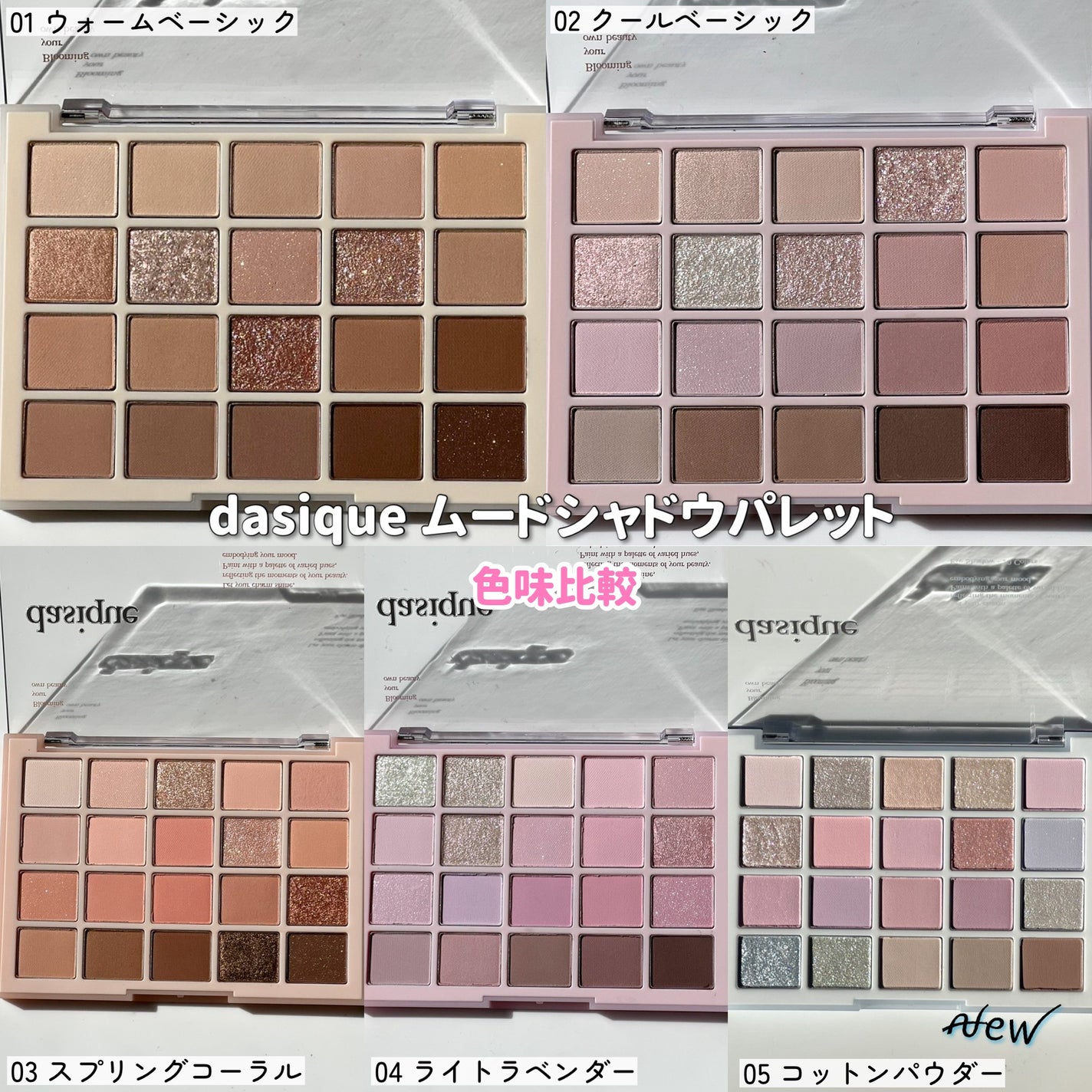 ムードシャドウパレット/dasique/アイシャドウパレットを使ったクチコミ(3枚目)