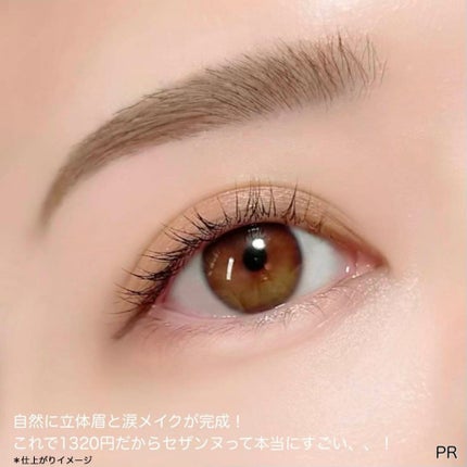 描くふたえアイライナー/CEZANNE/リキッドアイライナーを使ったクチコミ(4枚目)