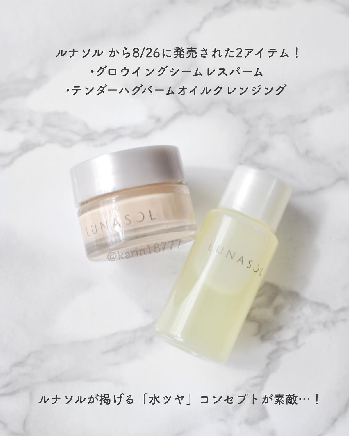 グロウイングシームレスバームEX/LUNASOL/クリーム・エマルジョンファンデーションを使ったクチコミ（2枚目）