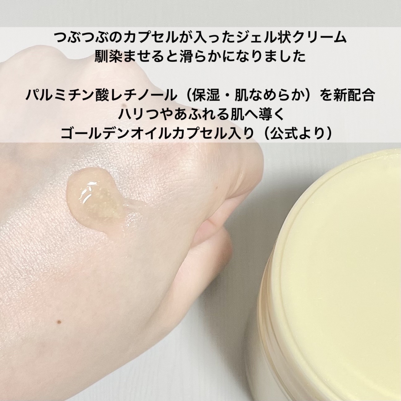 スペシャルジェルクリーム　ＥＸ　（オイルイン）/アクアレーベル/オールインワン化粧品を使ったクチコミ（3枚目）