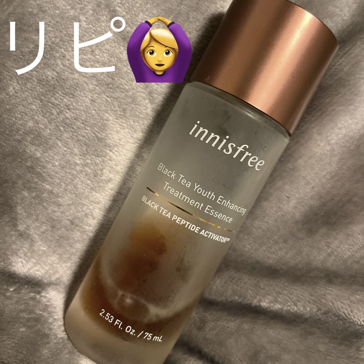 ブラックティー　ユース　トリートメント　エッセンス/innisfree/美容液を使ったクチコミ（1枚目）