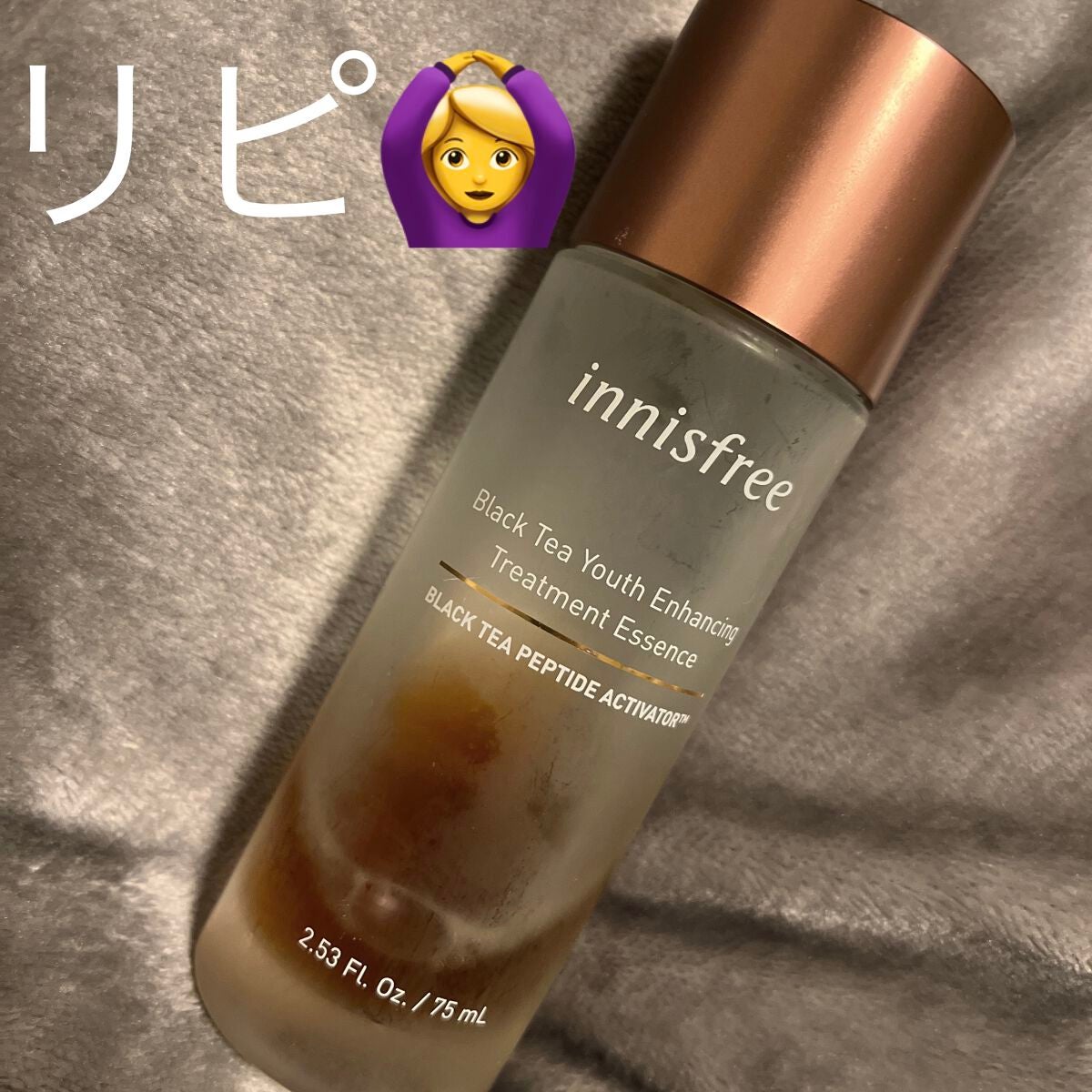 ブラックティー ユース トリートメント エッセンス/innisfree/美容液を使ったクチコミ(1枚目)