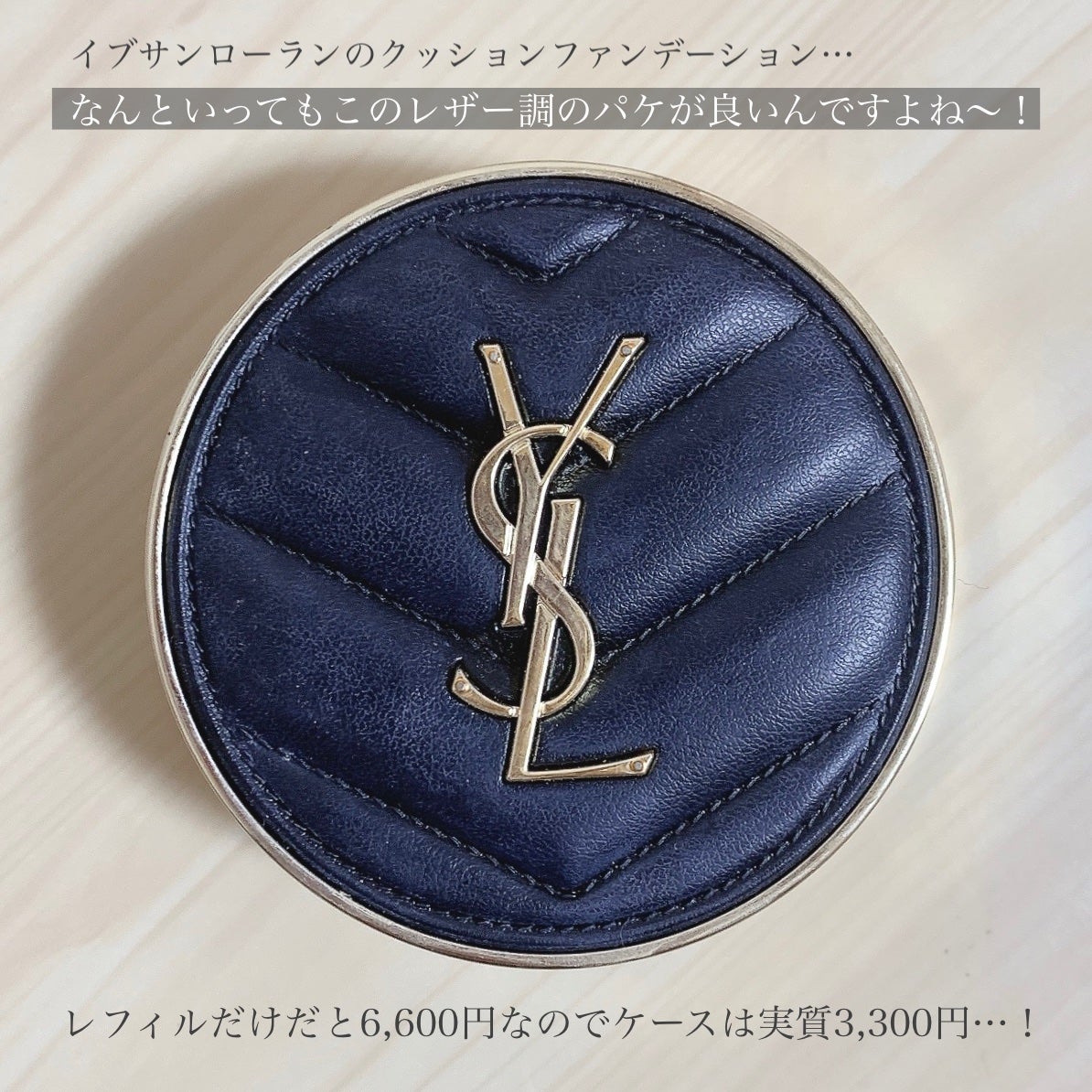 アンクル ド ポー ルクッションN/YVES SAINT LAURENT BEAUTE/クッションファンデーションを使ったクチコミ(3枚目)