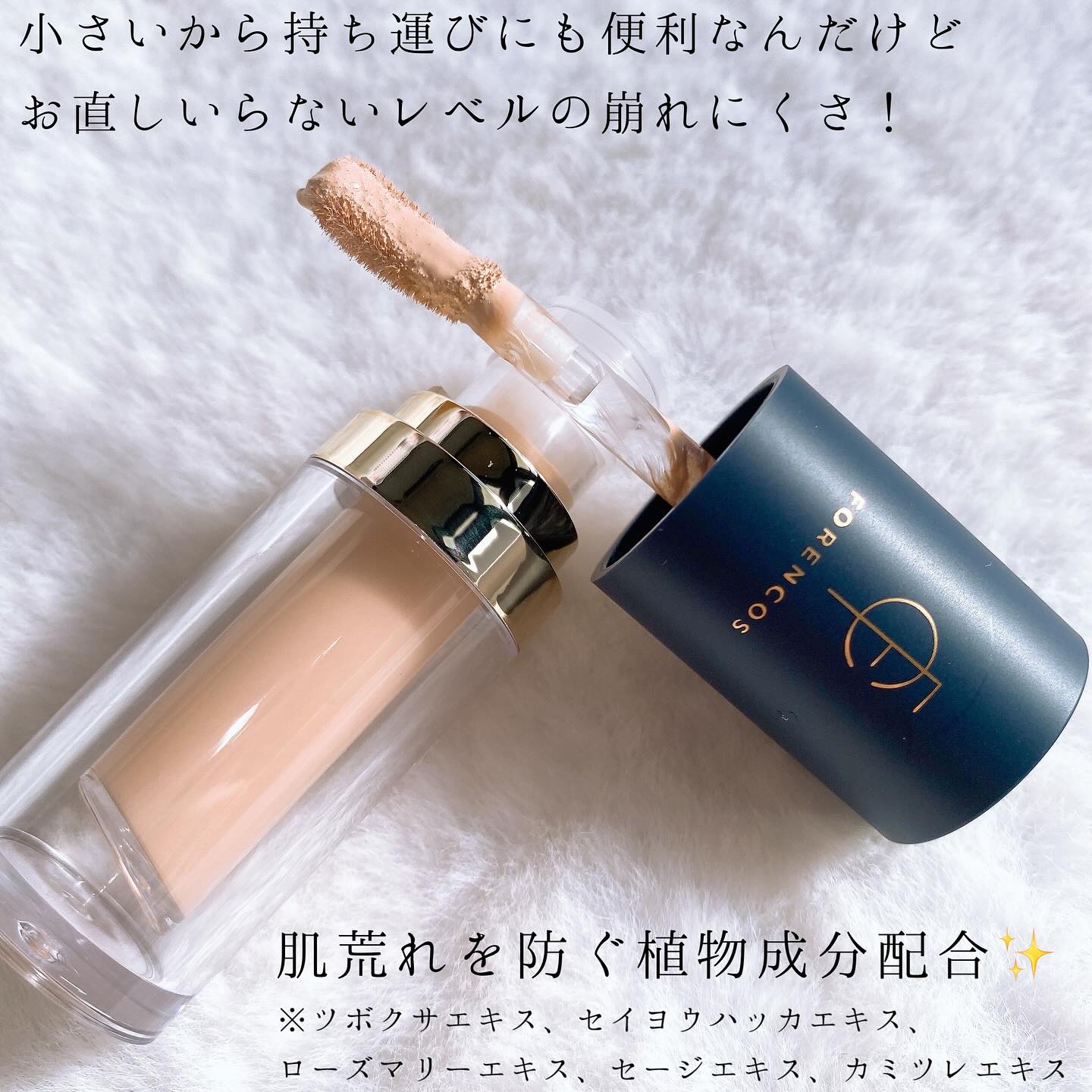 タトゥーウォータープルーフスカーコンシーラー/フォレンコス/リキッドコンシーラーを使ったクチコミ（3枚目）