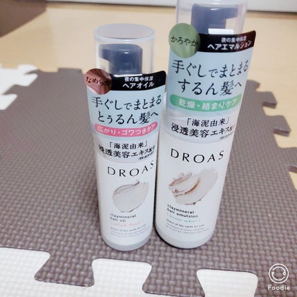 クレイミネラル ヘアエマルジョン /DROAS/ヘアミルクを使ったクチコミ(1枚目)