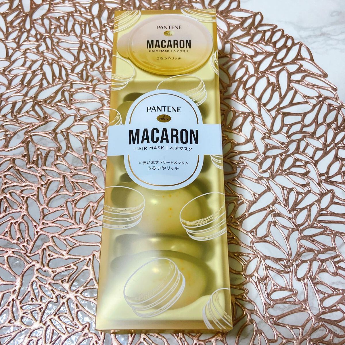 パンテーンマカロン ヘアマスク うるつやリッチ/パンテーン/ヘアマスク・ヘアパックを使ったクチコミ（3枚目）