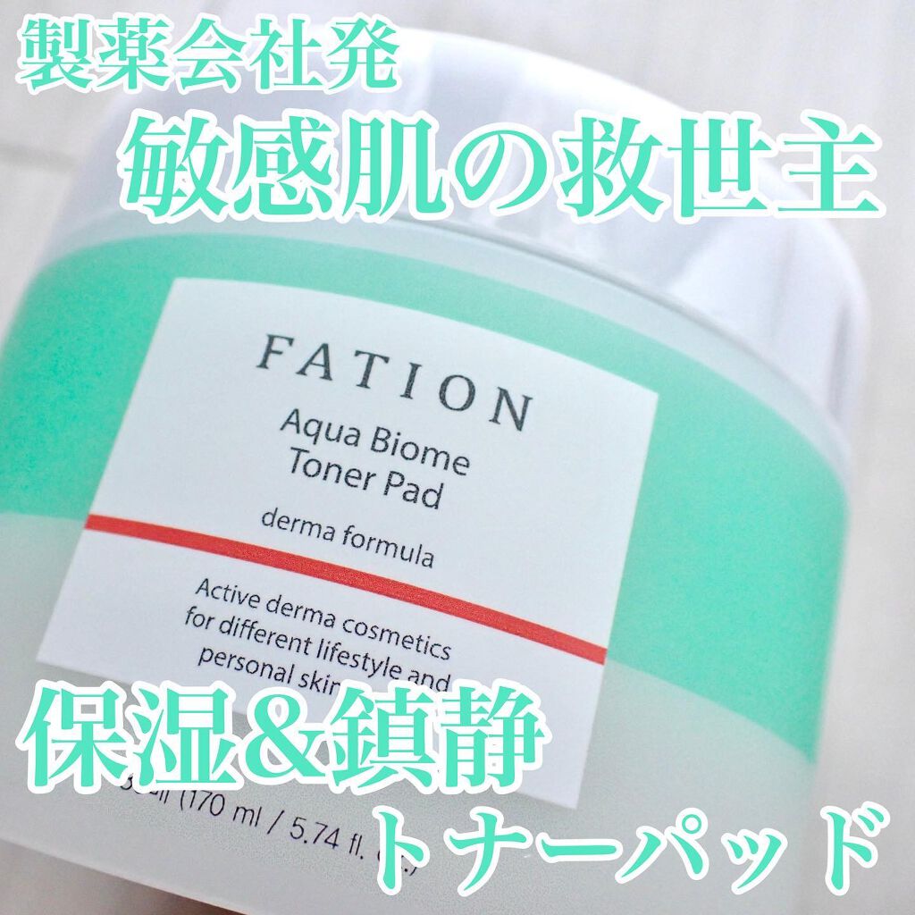 アクアバイオーム トナー パッド/FATION/トナーパッドを使ったクチコミ（1枚目）