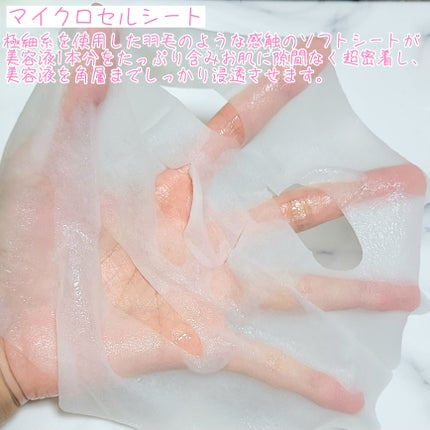 スペシャル ハッピー フェイスボックス ディズニーデザイン/ALFACE+/シートマスク・パックを使ったクチコミ(4枚目)