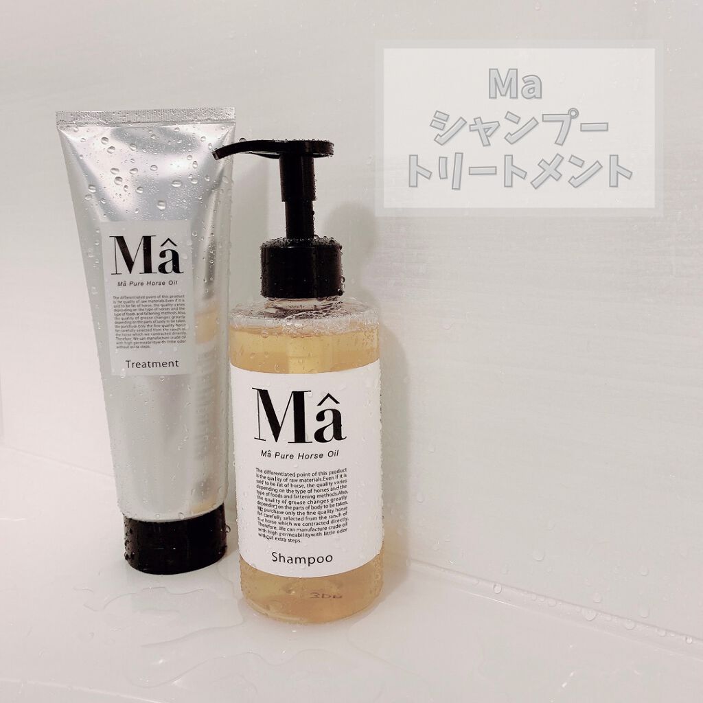 エムエーシャンプー/トリートメント/MA/市販シャンプーを使ったクチコミ(1枚目)