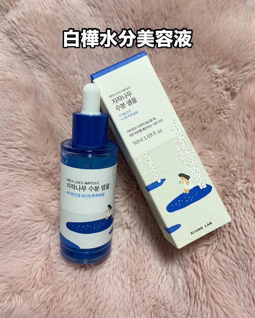 白樺水分uvクリーム/ROUND LAB/日焼け止めクリームを使ったクチコミ(2枚目)