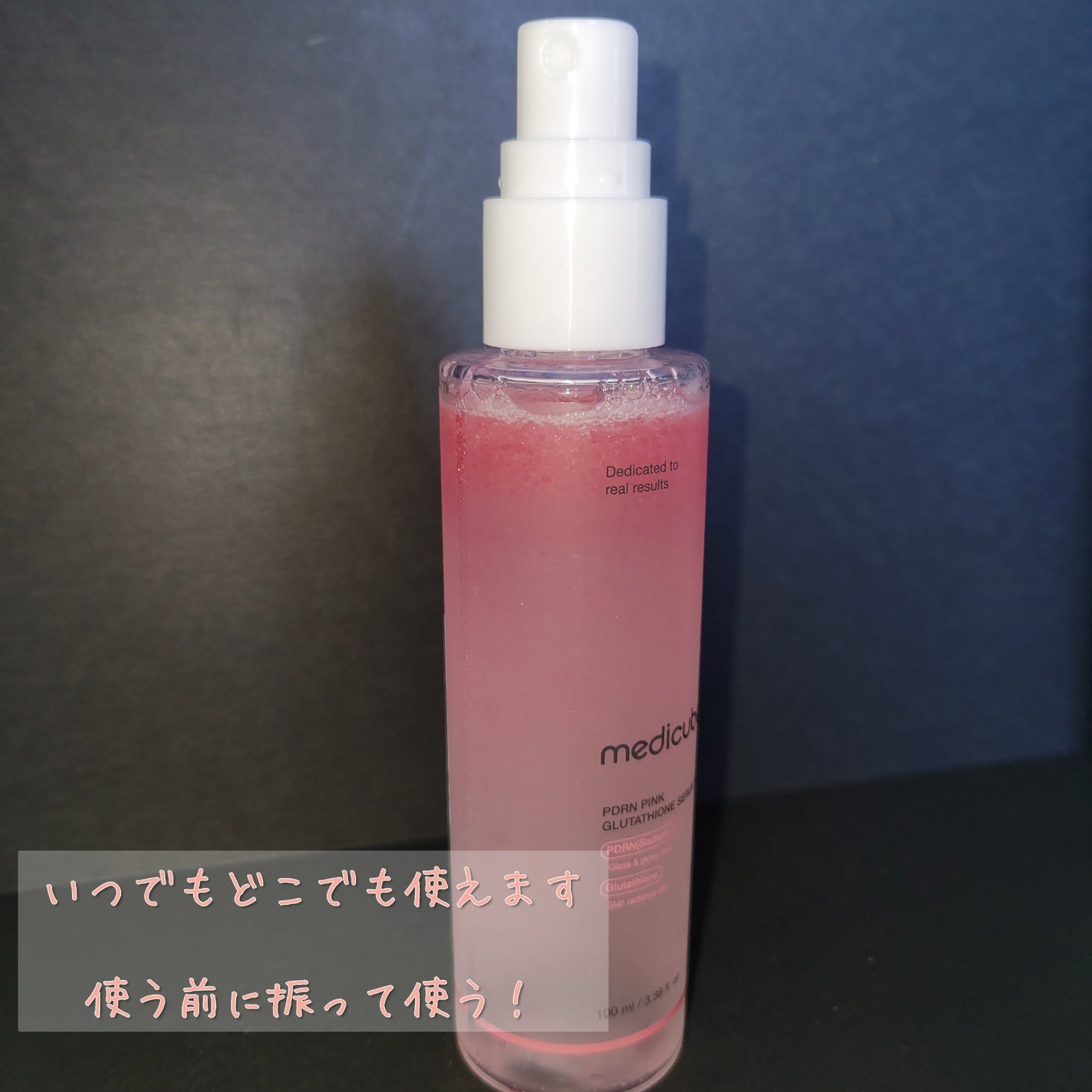 PDRNピンクセラムミスト/MEDICUBE/美容液を使ったクチコミ(2枚目)