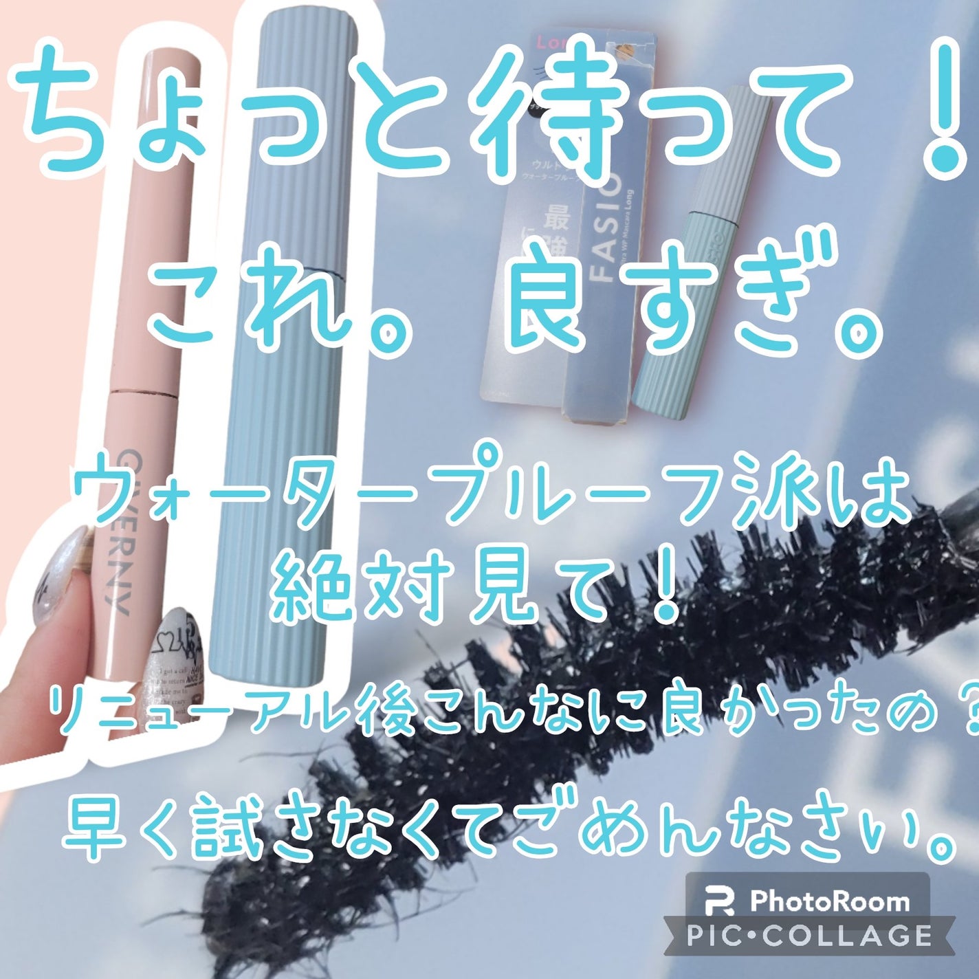 パーマネントカール マスカラ ハイブリッド(ロング)/FASIO/マスカラを使ったクチコミ(1枚目)