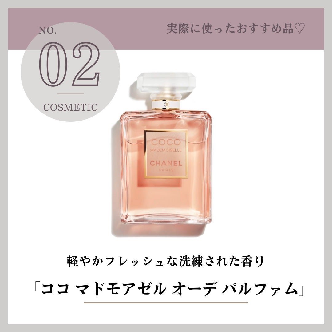 ココ マドモアゼル オードゥ パルファム(ヴァポリザター)/CHANEL/香水(レディース)を使ったクチコミ(3枚目)