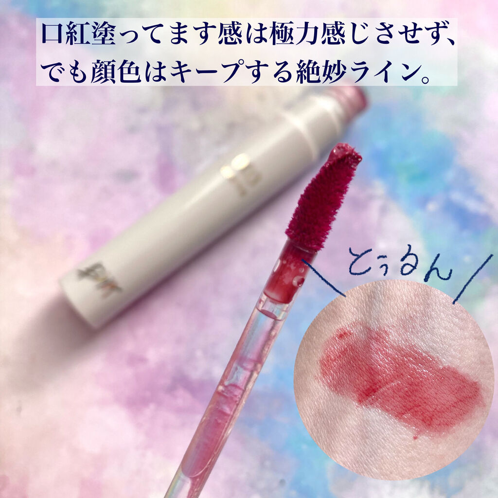 グローリップティント/BBIA/リップティントを使ったクチコミ（2枚目）