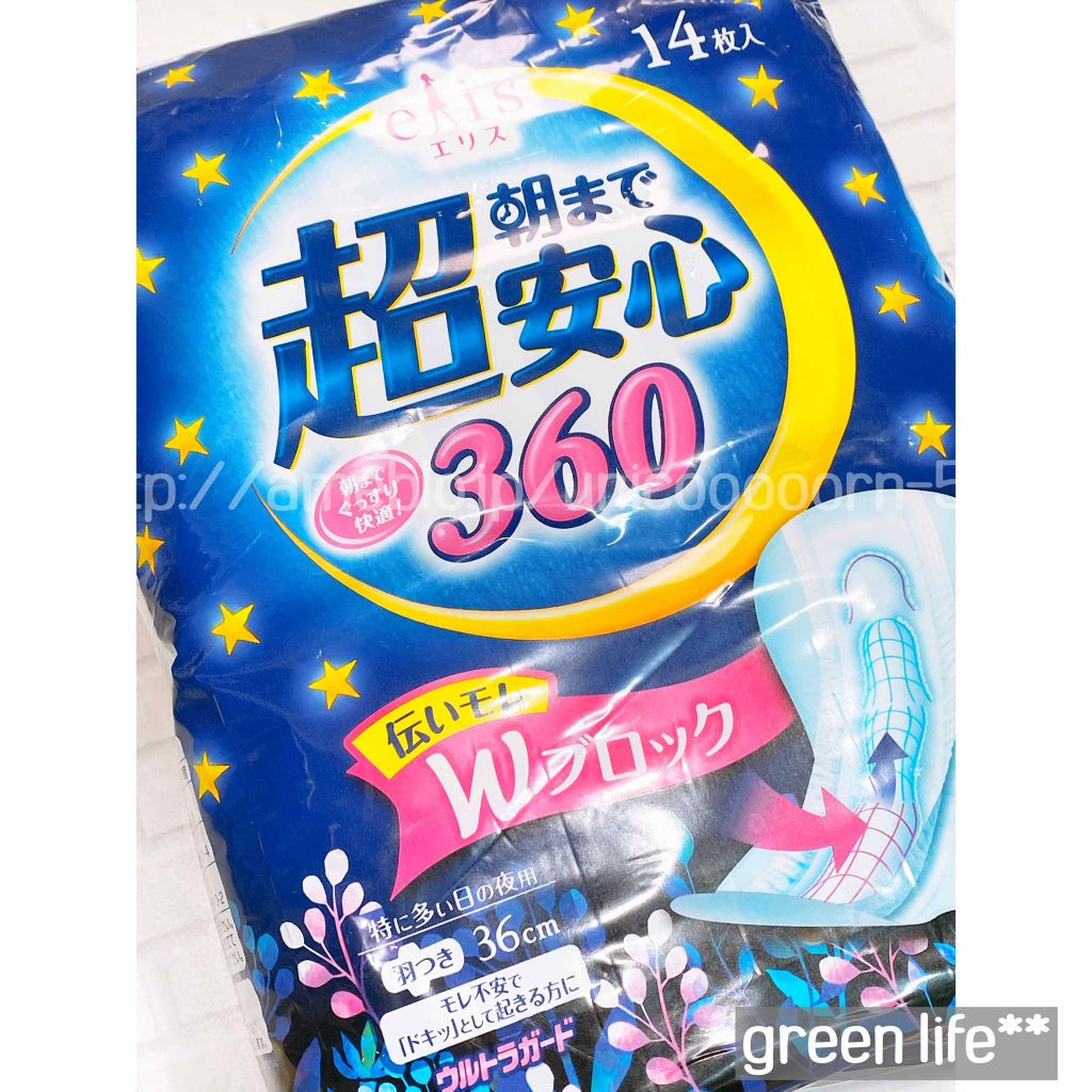エリス 朝まで超安心360羽つき/エリエール/ナプキンを使ったクチコミ(1枚目)