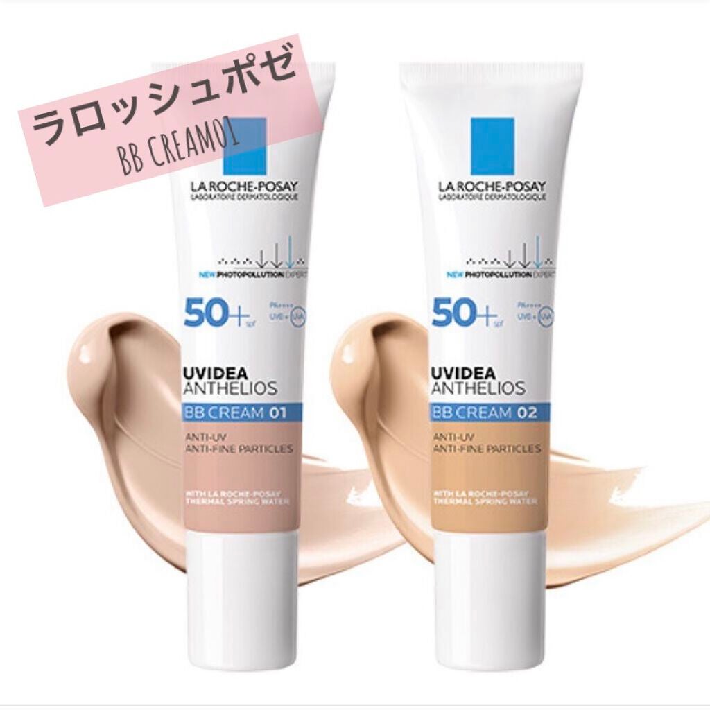 UVイデア XL プロテクションBB/ラ ロッシュ ポゼ/BBクリームを使ったクチコミ(1枚目)
