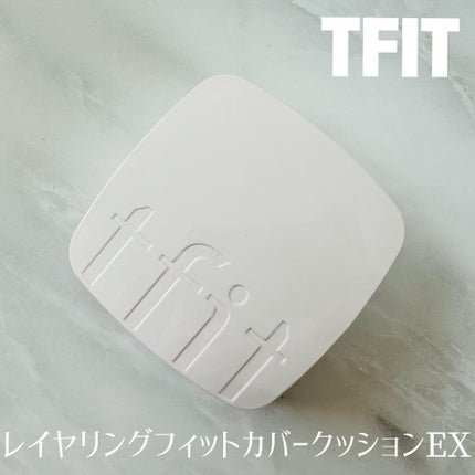 レイヤリングフィットカバークッションEX/TFIT/クッションファンデーションを使ったクチコミ(1枚目)
