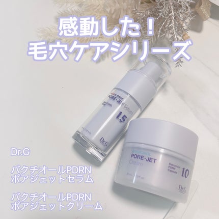 ドクタージー バクチオールポアジェットクリーム/Dr.G/フェイスクリームを使ったクチコミ(1枚目)