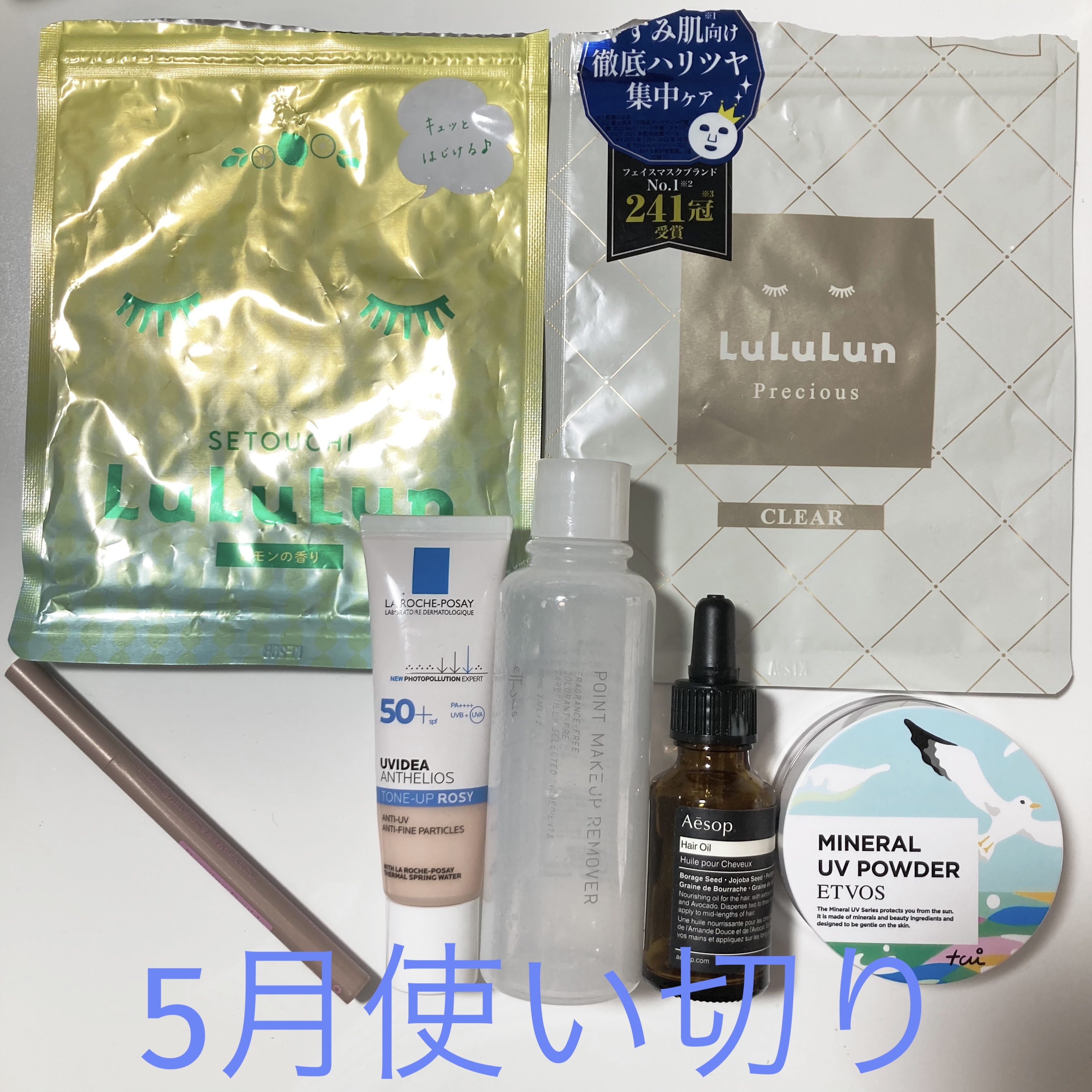 エテュセ ポイントメイクアップリムーバー/ettusais/ポイントメイクリムーバーを使ったクチコミ（1枚目）