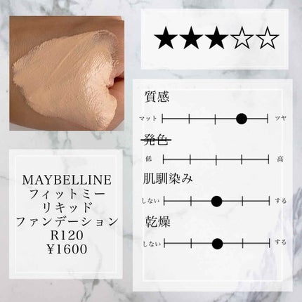 フィットミー リキッドファンデーション R/MAYBELLINE NEW YORK/リキッドファンデーションを使ったクチコミ(2枚目)